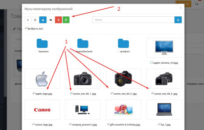 Модуль массового добавления фото к товару в Opencart 3