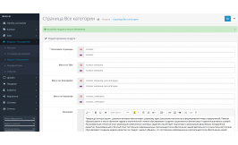 Модуль каталог категорий, страница всех категории для opencart 3x