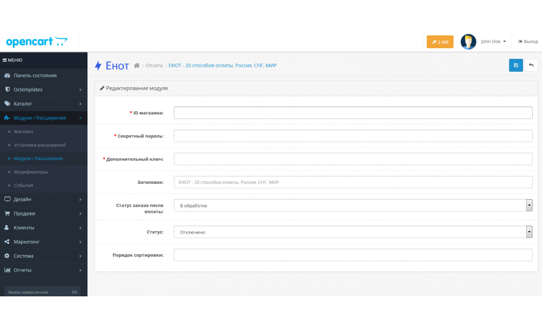 Модуль приема платежей ENOT для Opencart 3.0. Прием платежей на сайте для физических и юридических лиц