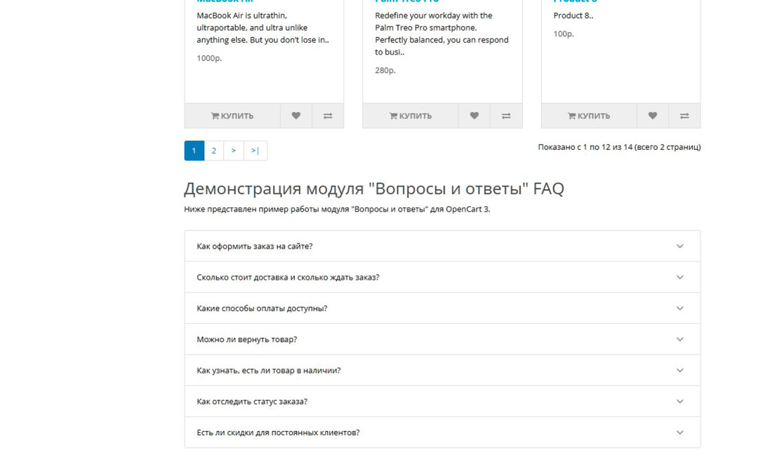 Uni Category FAQ — модуль «Вопрос–Ответ» в категориях OpenCart 3 с микроразметкой и поддержкой ИИ-поиска
