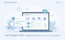 Uni Category FAQ — модуль «Вопрос–Ответ» в категориях OpenCart 3 с микроразметкой и поддержкой ИИ-поиска