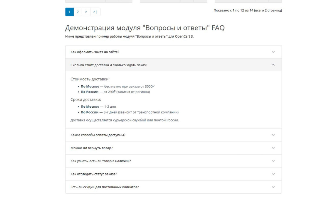 Uni Category FAQ — модуль «Вопрос–Ответ» в категориях OpenCart 3 с микроразметкой и поддержкой ИИ-поиска