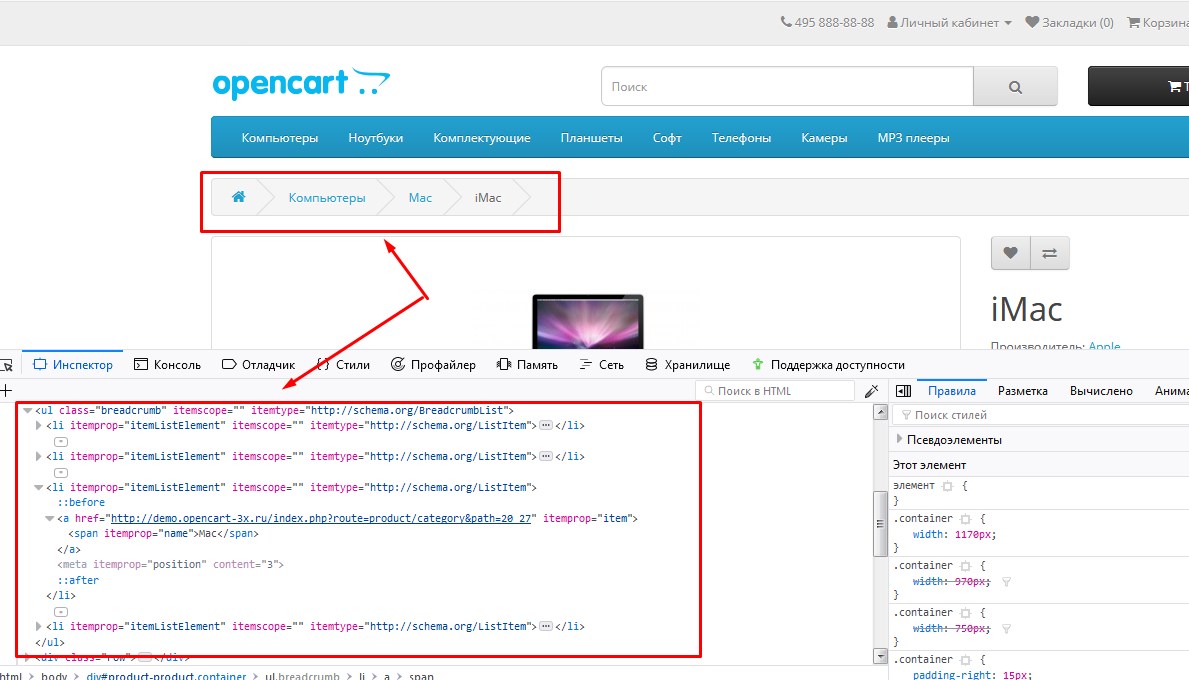 хлебные крошки в интерфейсе. хлебные крошки в веб дизайне. микроразметка хлебных крошек. хлебные крошки в веб дизайне. хлебные крошки css.